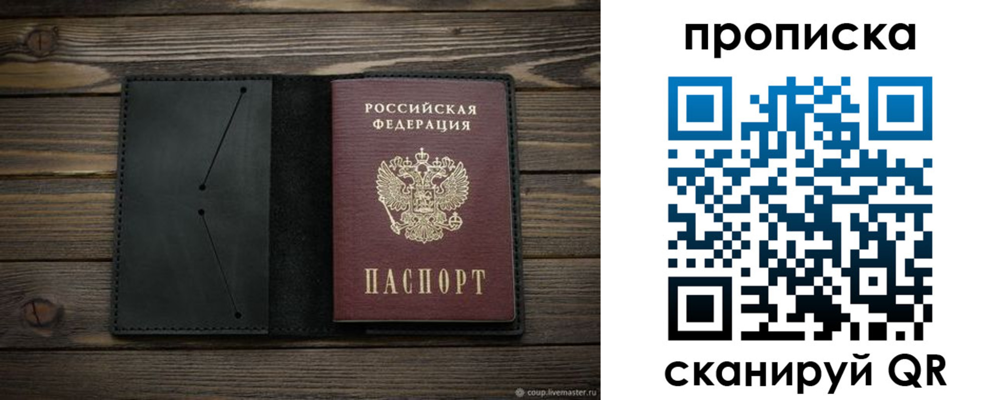 прописка для военкомата в Каргате