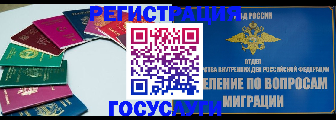 временная регистрация 2025 в Каргате
