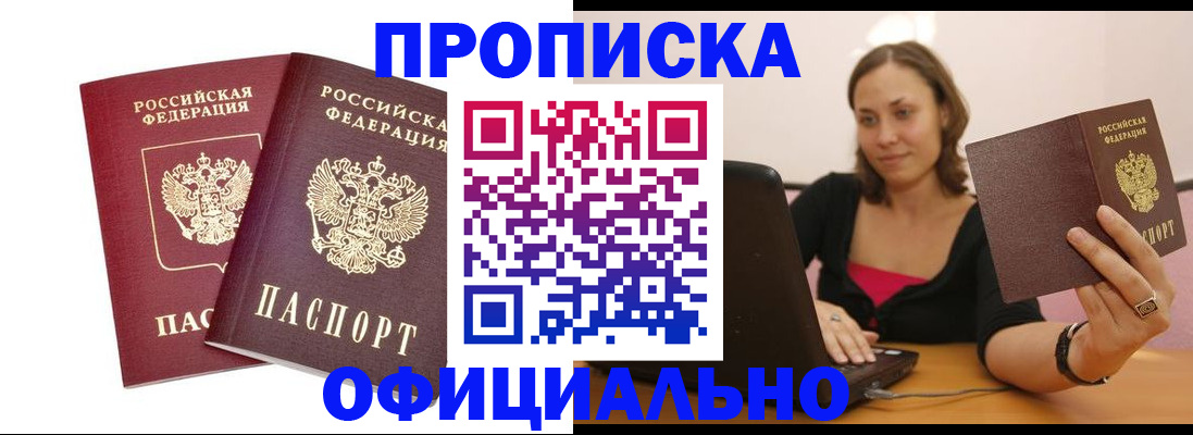 временная регистрация в Каргате