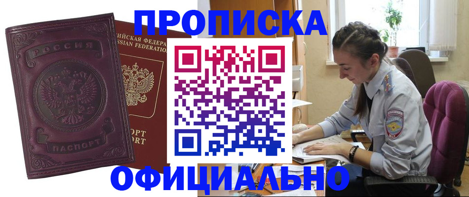 временная регистрация поиск в Каргате