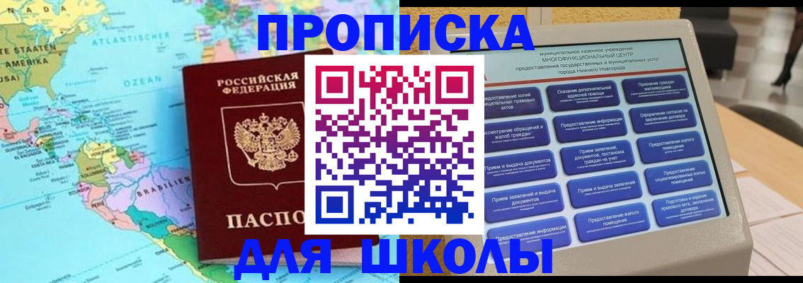 временная регистрация купить в Каргате