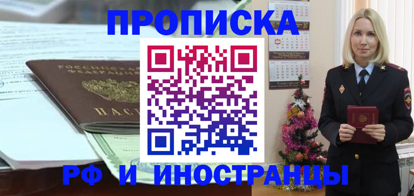 временная регистрация в квартире в Каргате