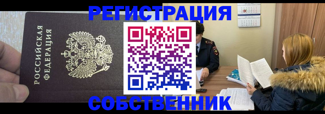 временная регистрация для всех в Каргате